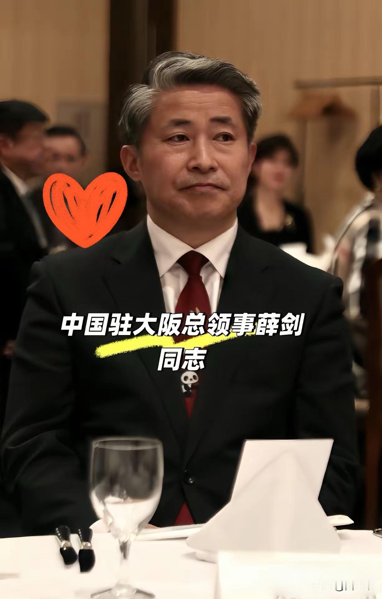 薛剑拒绝日本外务省的无理要求，做得好！

日本外务省近日要求驻大阪总领馆的薛剑撤