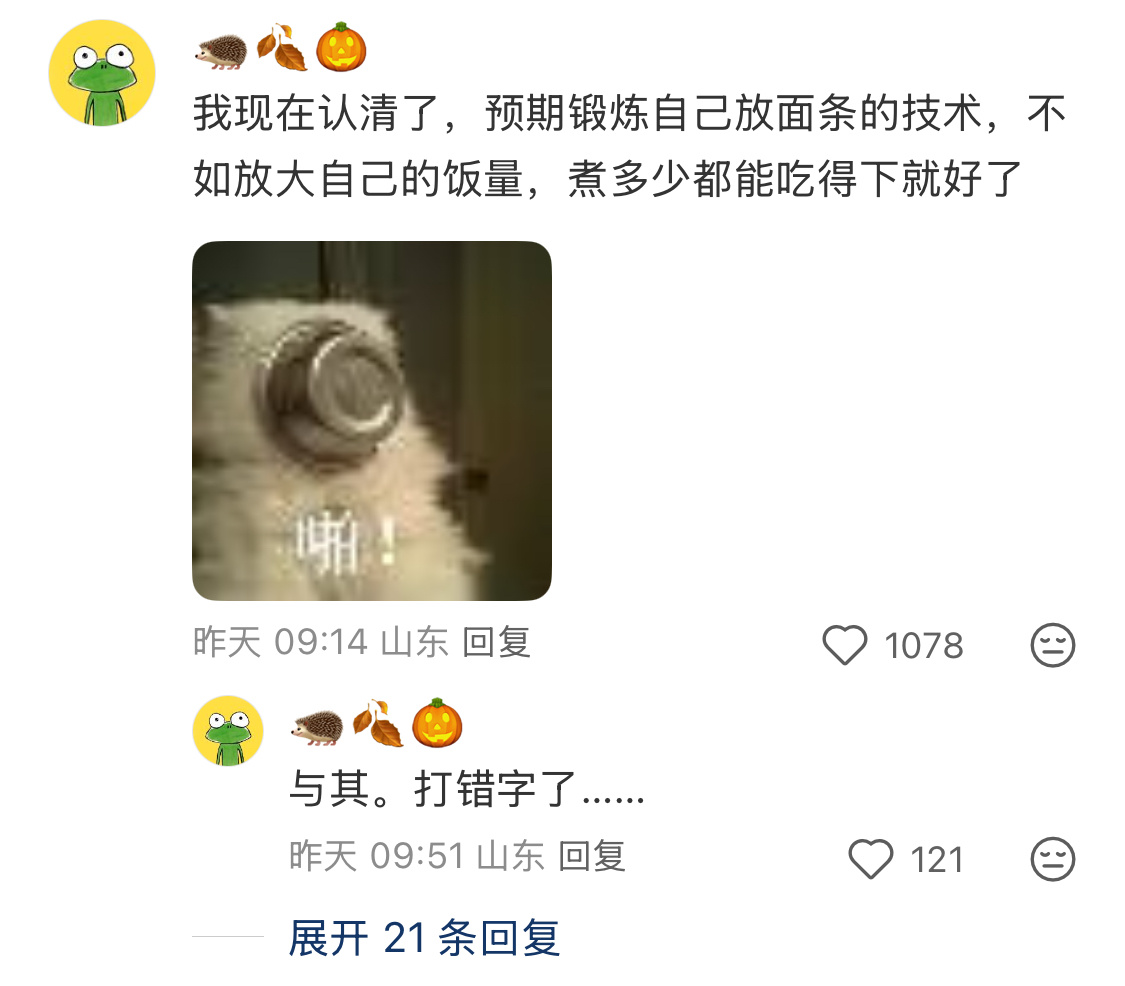 不够就是够了 够了就是多了 