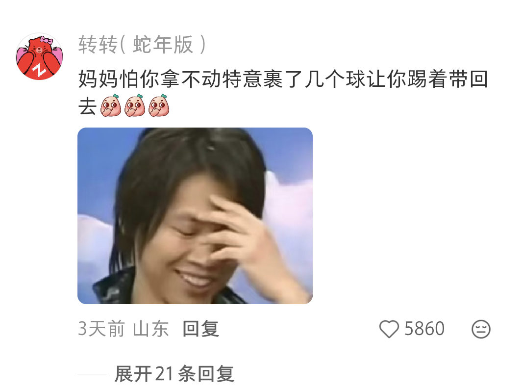 我妈具有折叠空间的能力 