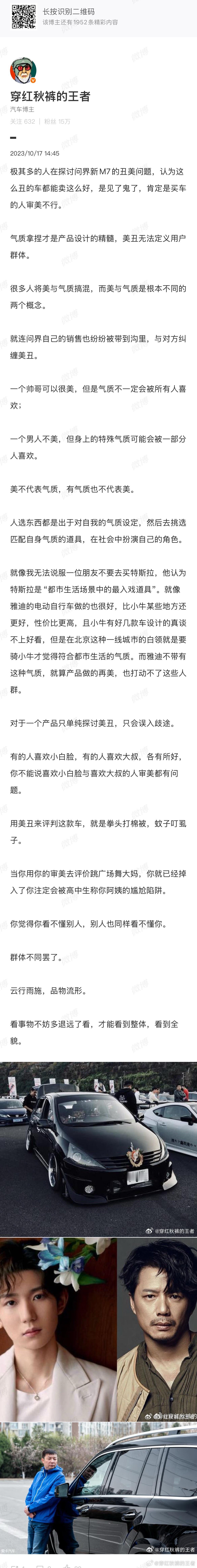 又见很多人在聊车的美丑决定销量，其实谈论美丑最没意义，美丑表述只是普通人看到一个