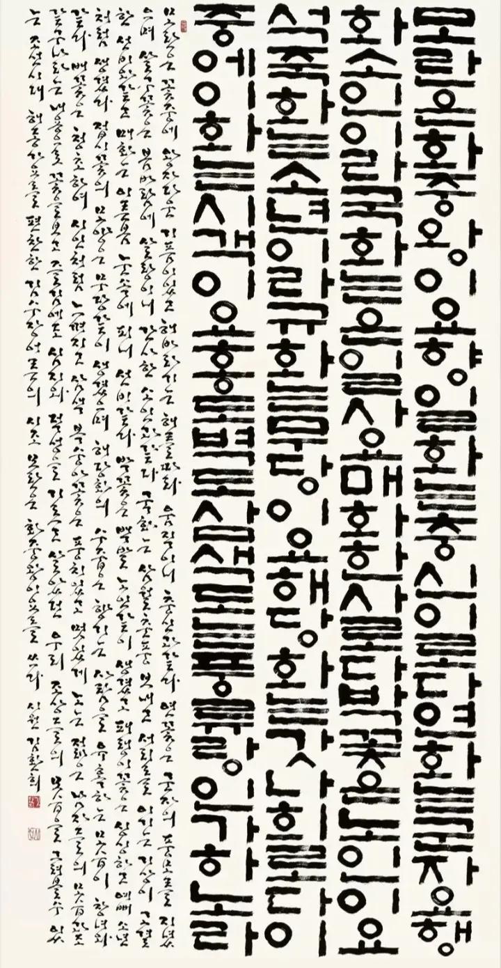 听说韩国书法要申遗了！先一起来围观韩国书法，细看韩语结构，草书这种书法形式应该就