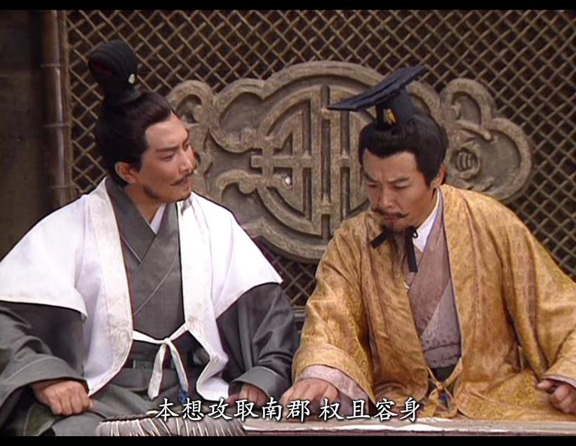 诸葛亮要南郡可不是为了安身。若要安身，可以去取长沙，取武陵等南荆州的城池嘛。
诸