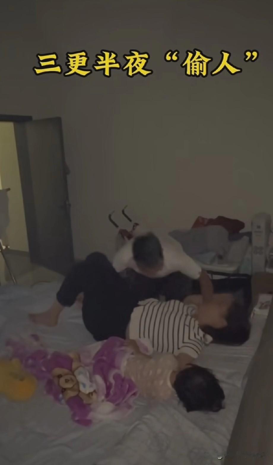 看了抖音一视频
不是邪念是正能
女人假装没睡醒
你想咋整就在整
男人饿的可不行
