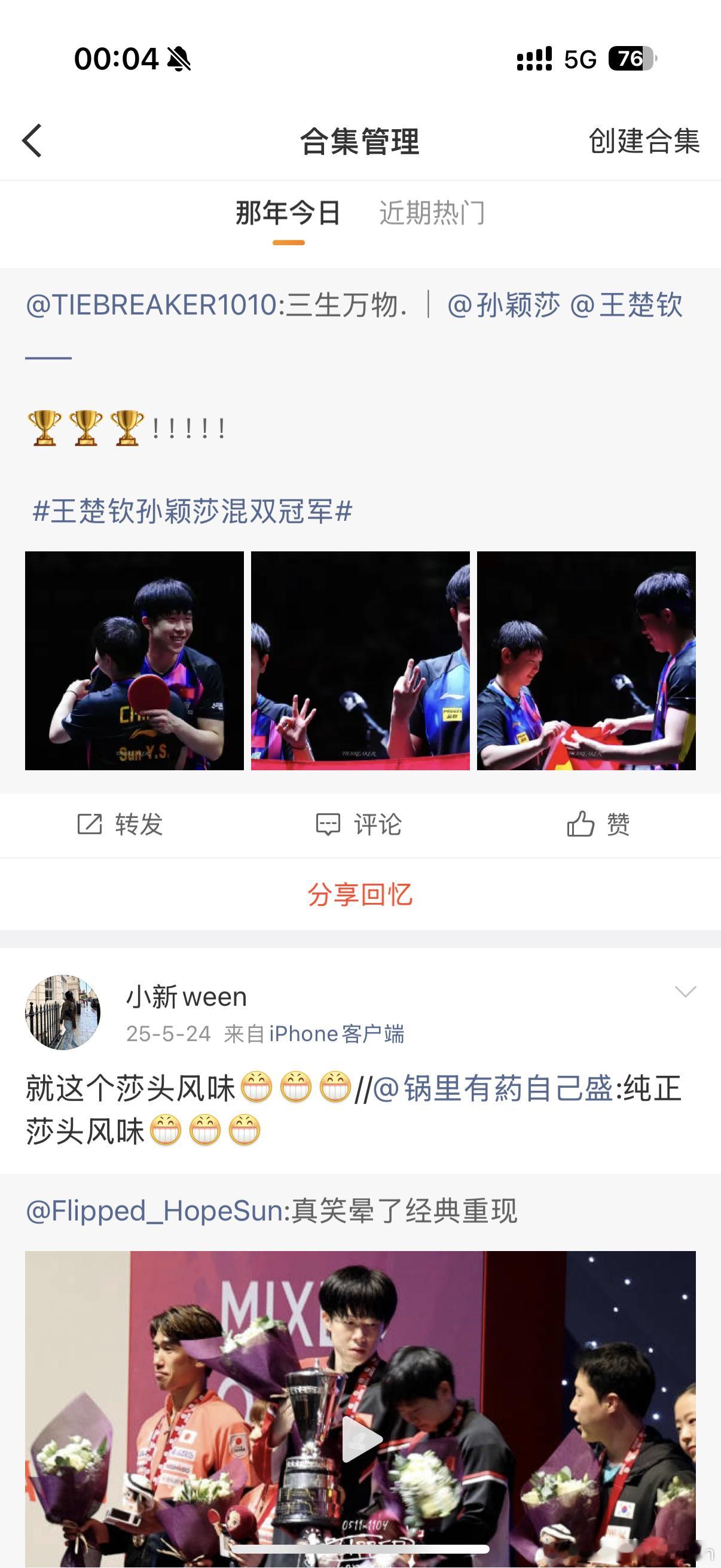 一周年快乐🥹 也是这个号被禁言的一周年。。