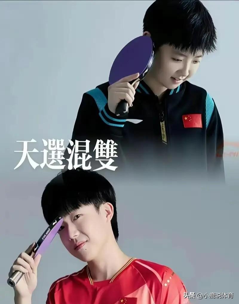 国际乒联这波太明显了！
刚推出双打世界杯。
直接把莎头推到最前面。
负责人公开表