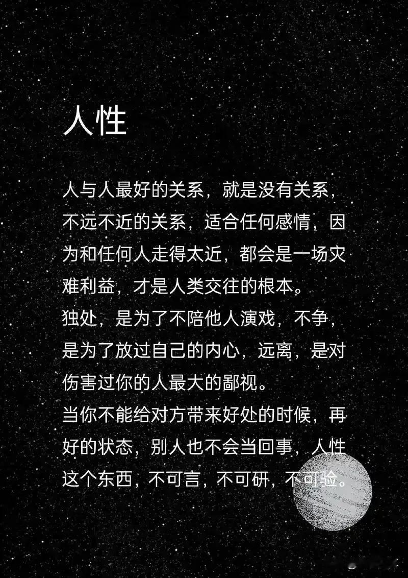与人相处中,能悟出什么道理?
       人与人之间的关系总是很微妙，如果说好