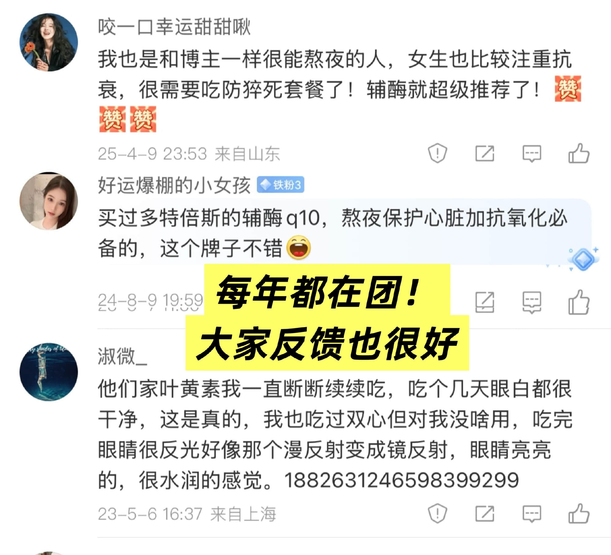 熬夜后必吃辅酶来啦！Doctor’s Best多特倍斯复团啦！老规矩：🍎➕👍