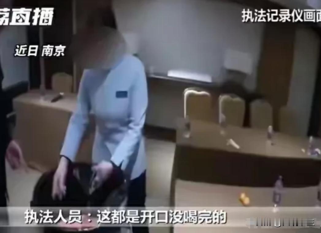 该不该处罚？南京一酒店开了一场48人的会议，会议结束后清洁阿姨打扫卫生，见桌上还
