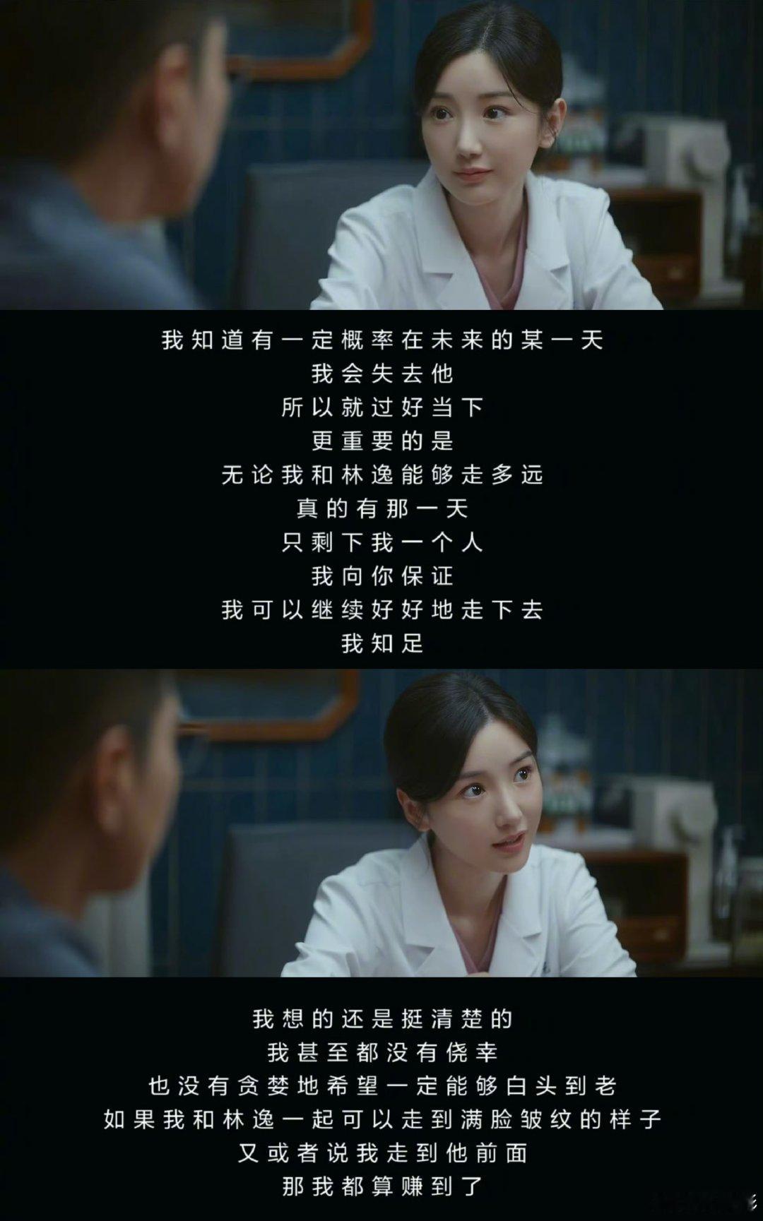 毛晓彤方筱然婚姻观清醒的可怕毛晓彤新剧婚姻观 问心2 拒绝恋爱内耗，看淡聚散离合