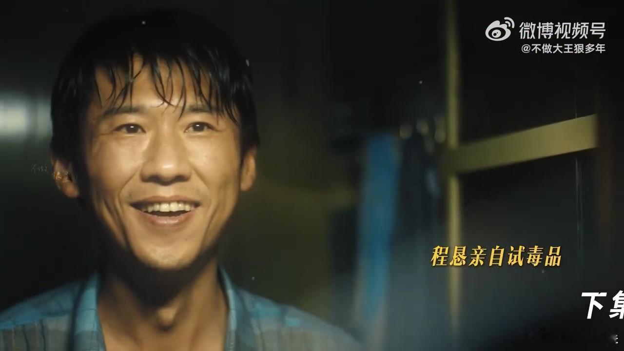 找这几人同框演疯批的是天才 这五位演员在剧里的疯批表演，就像一场激烈的摇滚演唱会