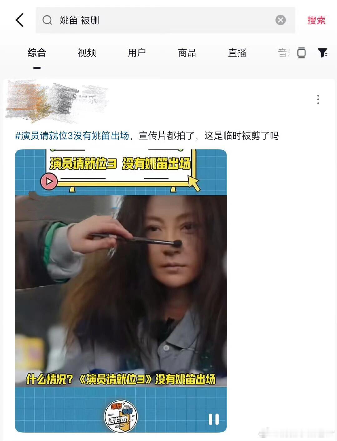 姚笛 被删 姚笛 早期甜妹不理解 删她干嘛？cg男还留着？怎么回事啊 姚笛这么漂