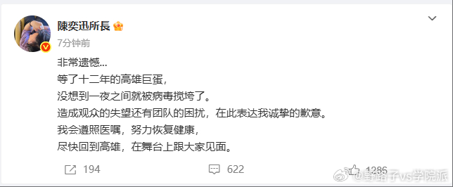 责任与担当的教科书！陈奕迅用行动定义艺人标准​​当道歉微博发出的那一刻，已经能预