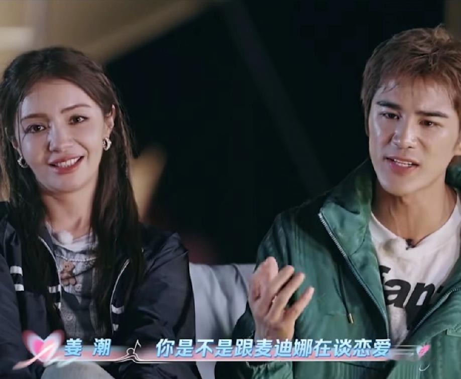 姜潮和麦迪娜刚恋爱那会，当时还没有公开恋情，有一次姜潮被人问是不是已经在一起了，