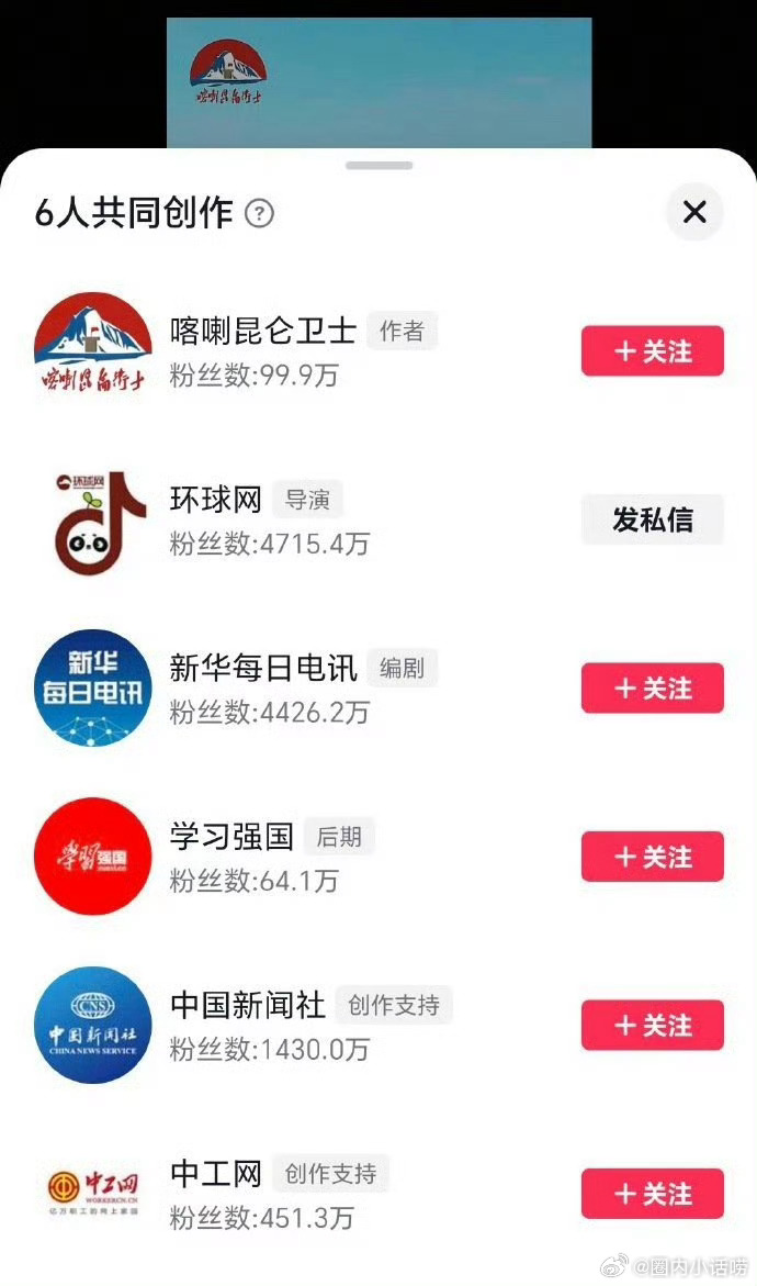 六大官方账号号召：无需粉底液对内娱和张凌赫影响会很大吧？ 