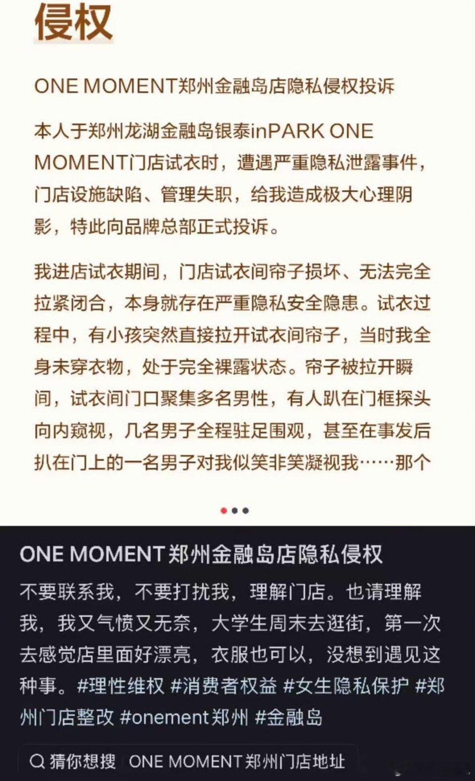 女子试衣间全裸状态遭顽童掀帘真的很讨厌小孩啊，动不动就喜欢大叫，而且上次在长沙地