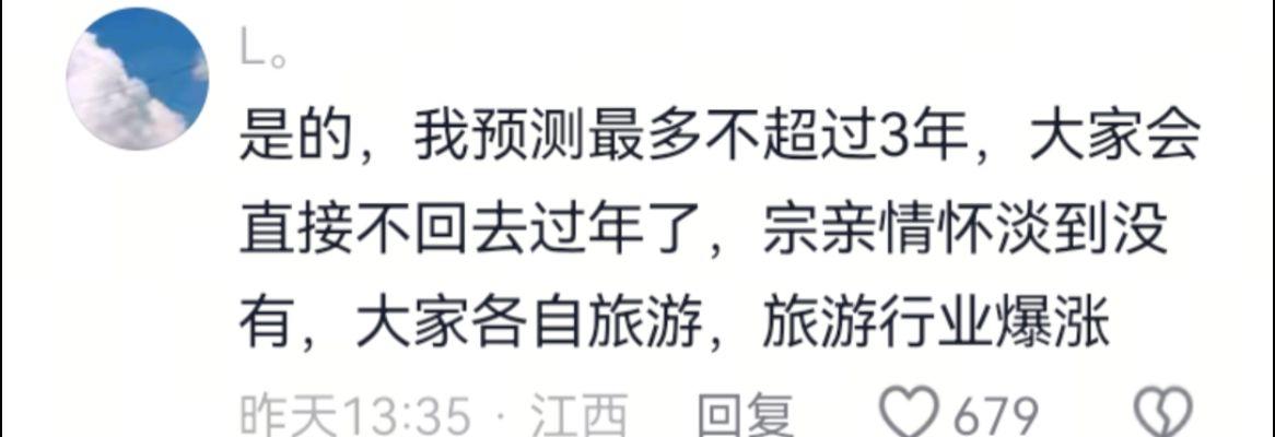 今年过年确实不一样。🤨🤨