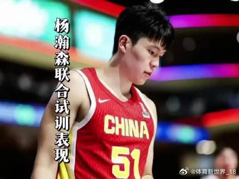 杨瀚森训练后加练三分开拓者新秀杨瀚森在日常训练结束后主动留下来加练三分，这份坚持