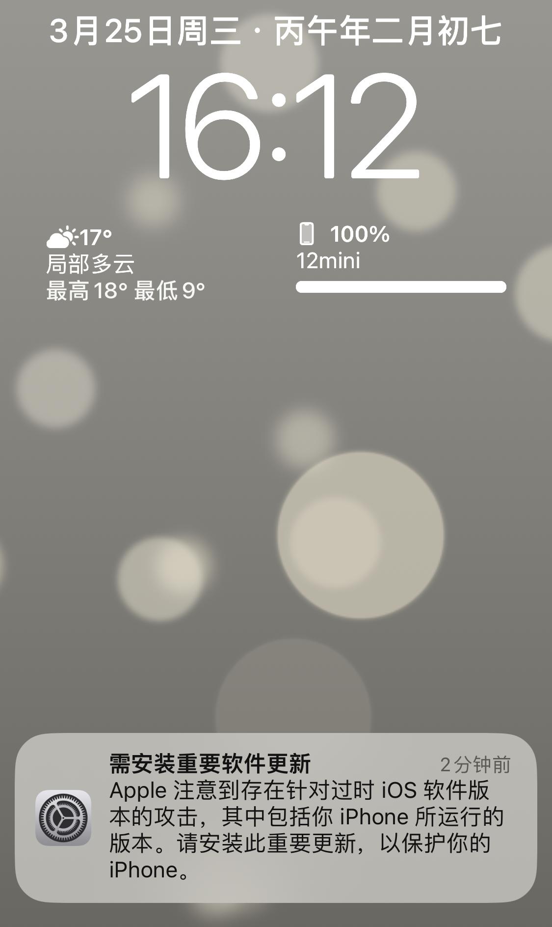 苹果Apple iphone对用户真的太操心了。

这不…又又又更新了。

谁攻