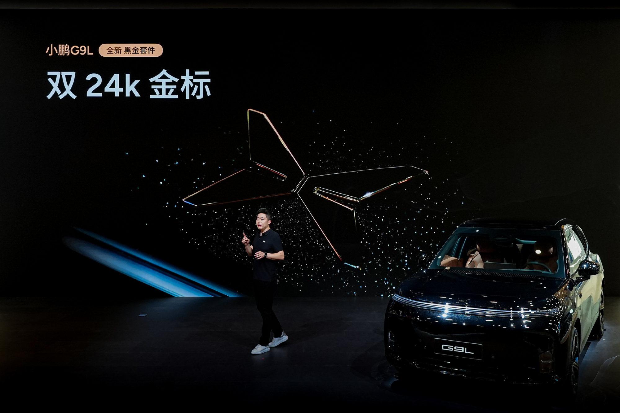 2026成都车展 小鹏G9L推出全新黑金套件，限时优惠价10,000元。保罗车闻
