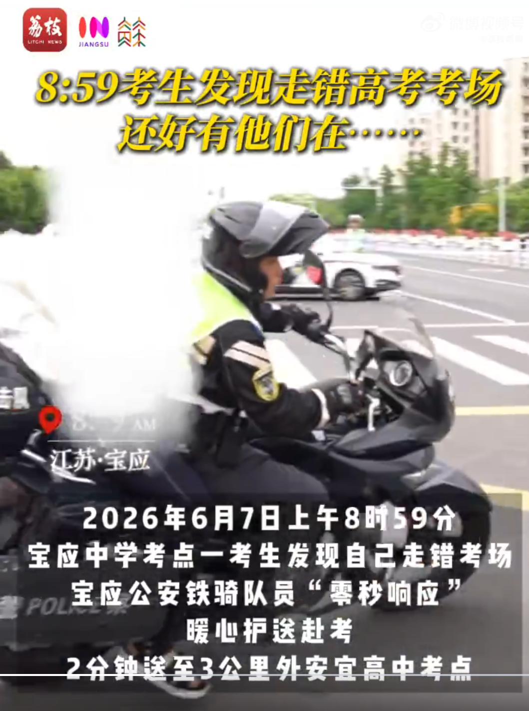 理解不了！江苏宝应，高考第一天9点就开考了，一名考生却在8点59赶到考场，更离谱