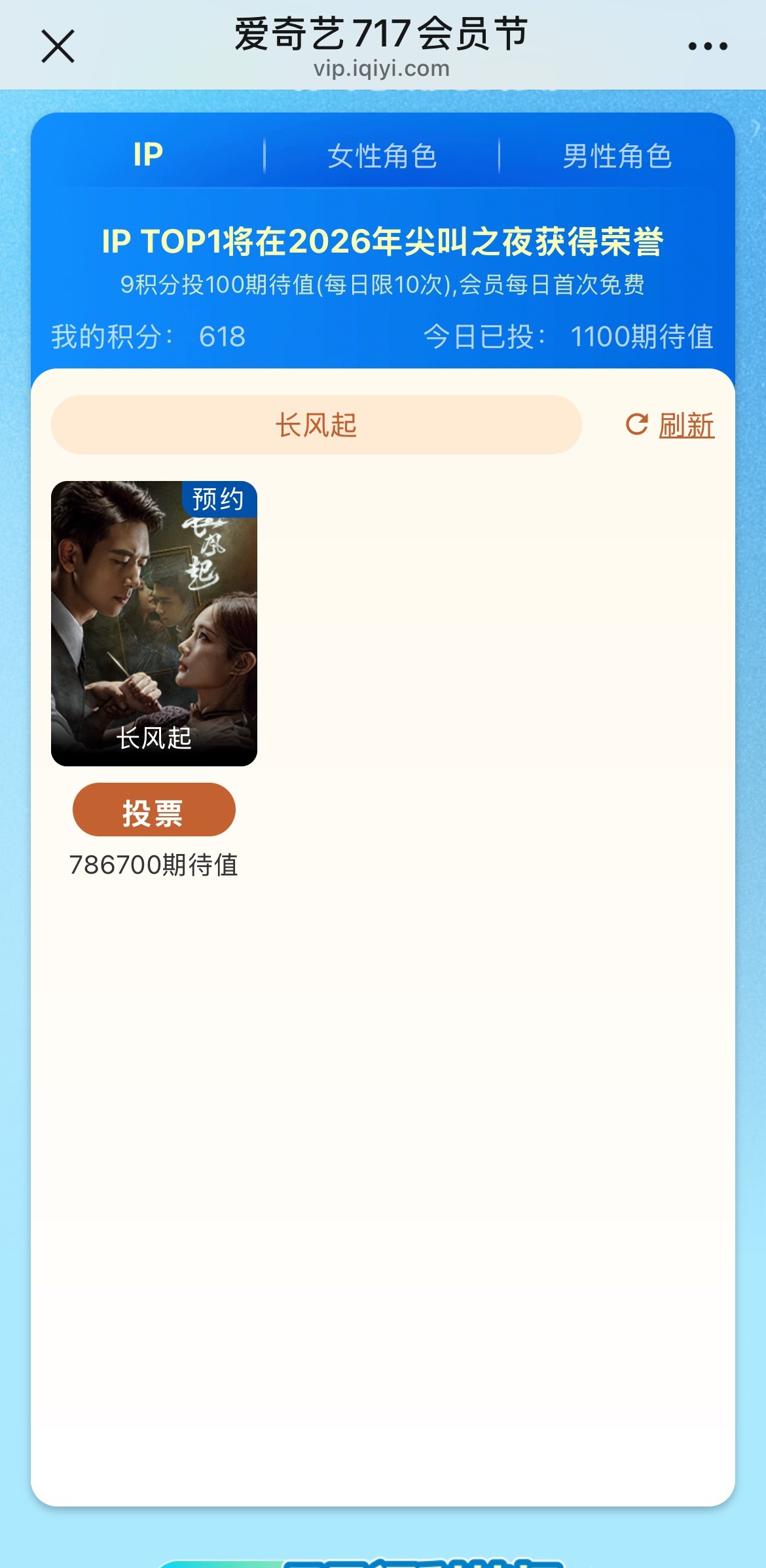 李现长风起李现上官诚明长风起继续投继续投～