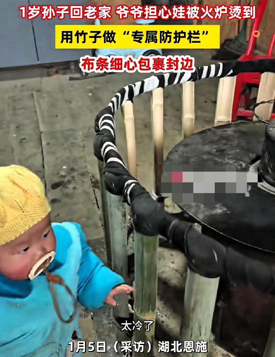 湖北爷爷的竹制防护栏，才是隔辈亲最戳人的打开方式！
 
不是无脑宠溺，也不是越界
