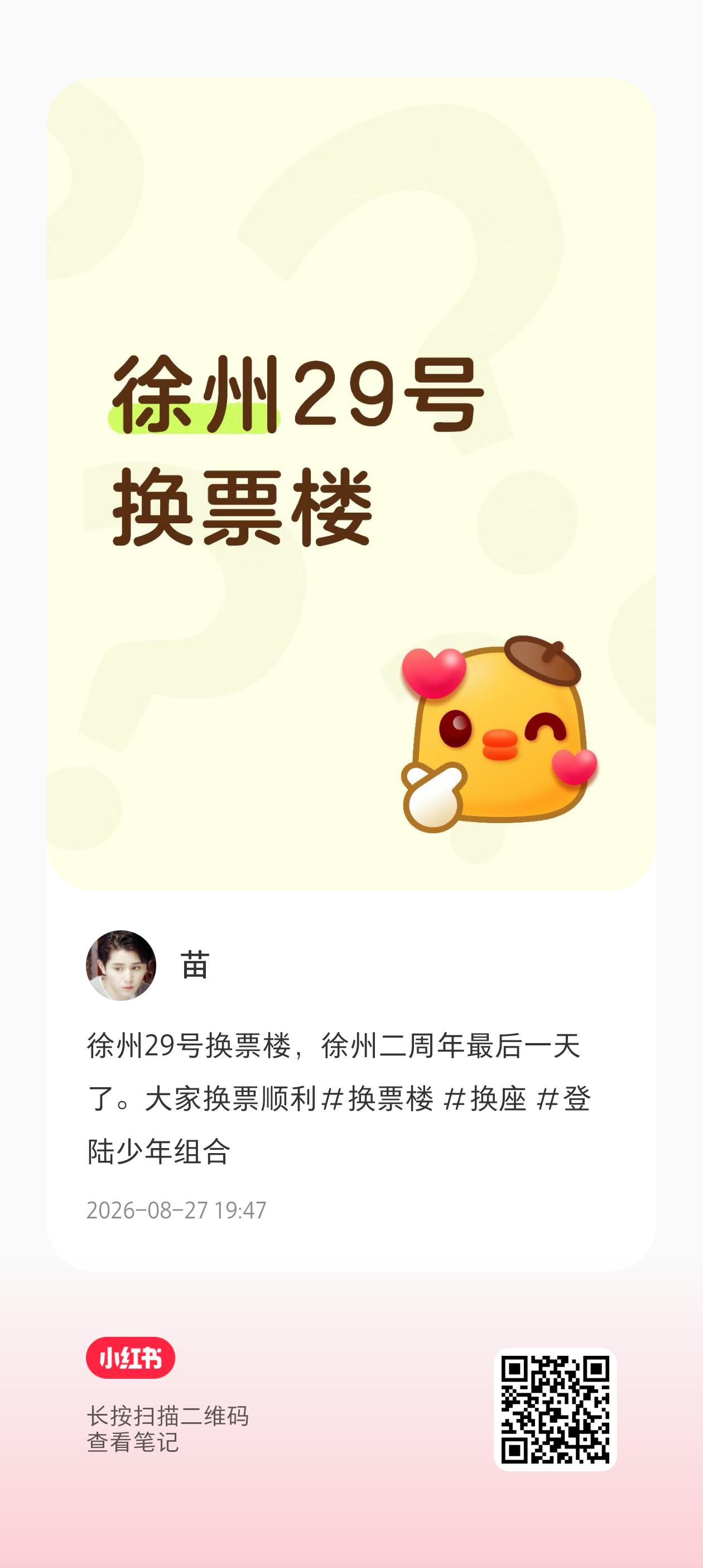 评论区倒叙最新来，好多可以换的 ​​​