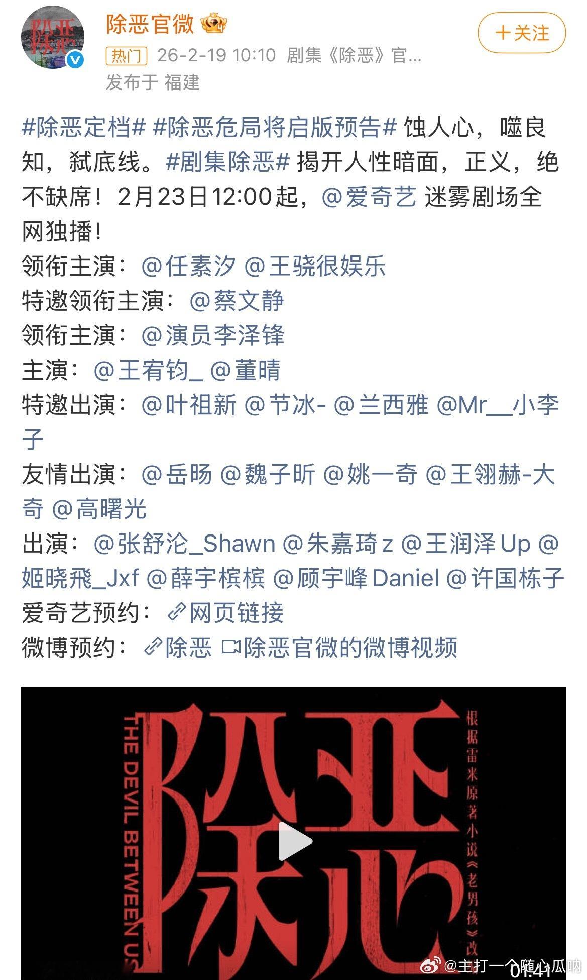 三部剧定档，纯真年代的爱情0221年初五开播，好好的时光0223年初七，除恶02