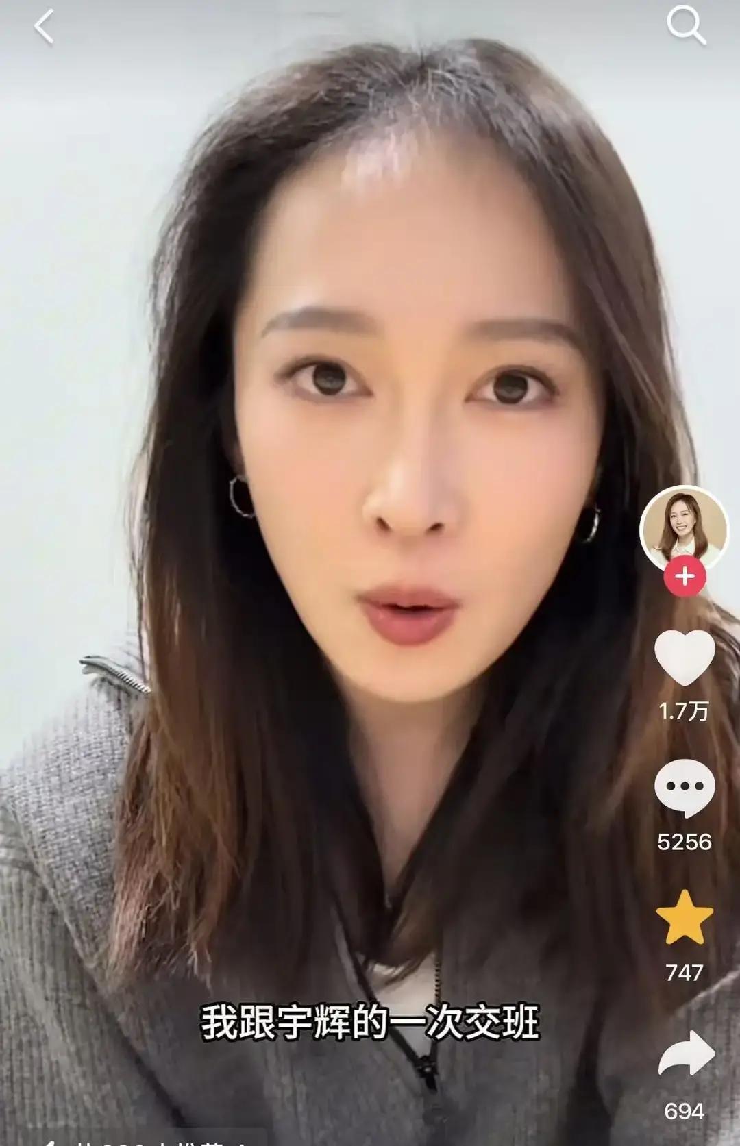 长公主突然发视频给宇辉道歉，说自己当初误会了人家。
事情得从几个月前那场联合直播