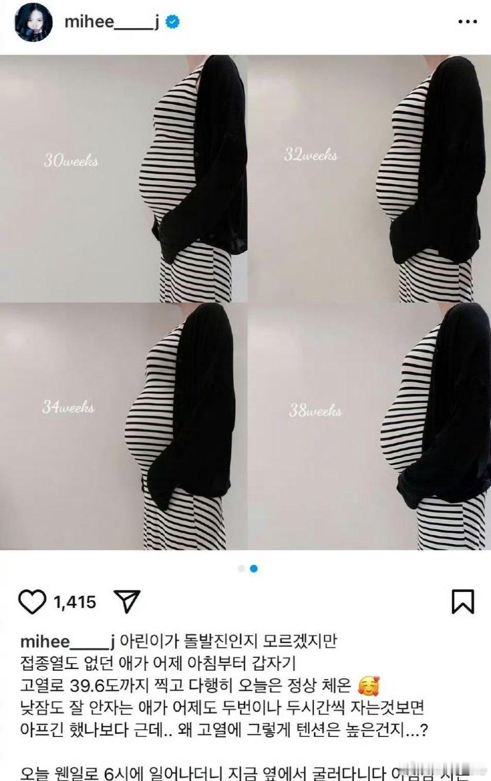 EXO成员金钟大妻子把自己的ins账号从私密变成公开，还晒了自己的孕期照和小孩的