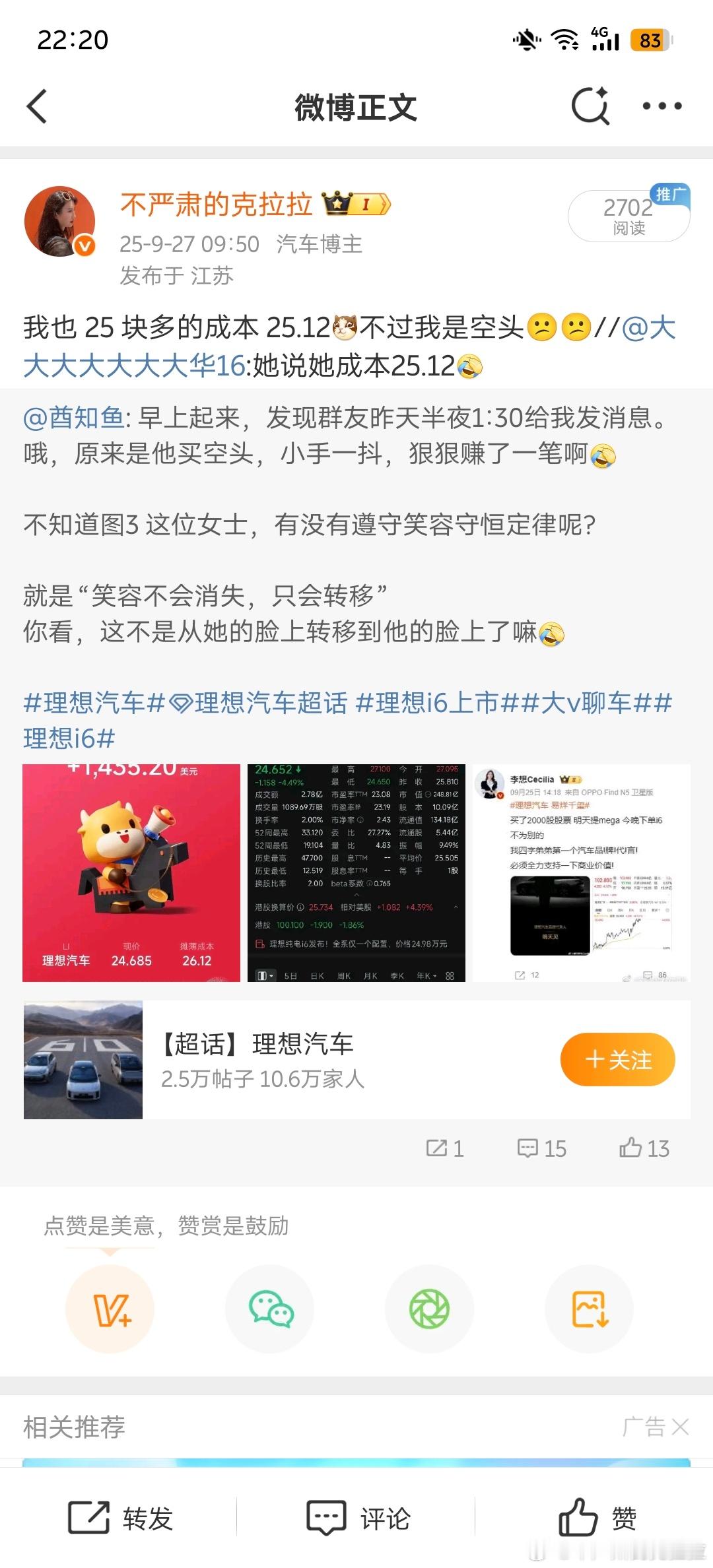 转发微博 ​​​