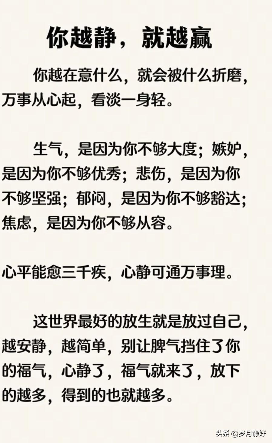 静，不是停滞，是蓄力；赢，不是终点，是水到渠成。

静不是无所作为，而是在沉默中
