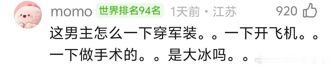 是大冰么