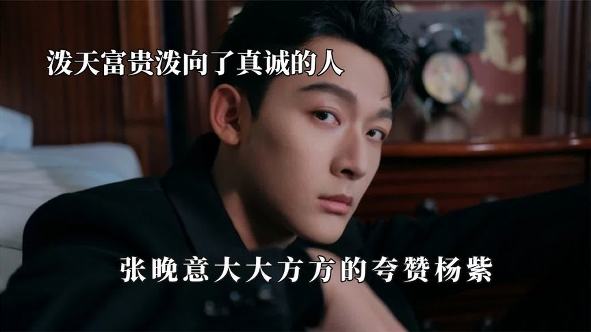 泼天富贵泼向了真诚的人！魏大勋火了但戏份被删，成毅苦尽甘来啊