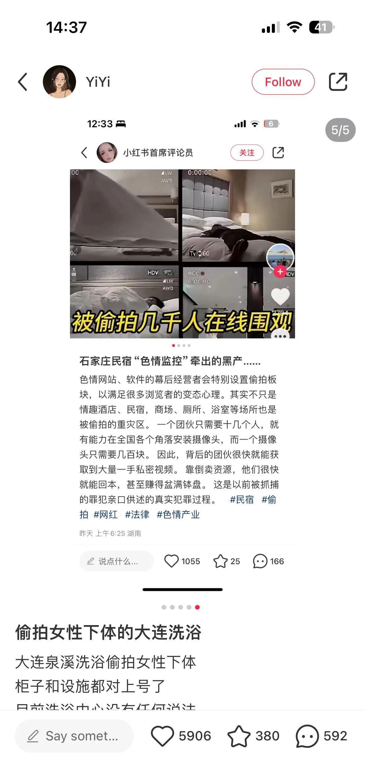 听说了吗？最近有件事在网上闹得沸沸扬扬。不少人在讨论个人隐私的问题。
这事儿让我