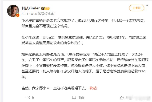 不是，小米的营销还老实？那其他车企算什么我没有黑小米的意思，昨天才开了YU7 M