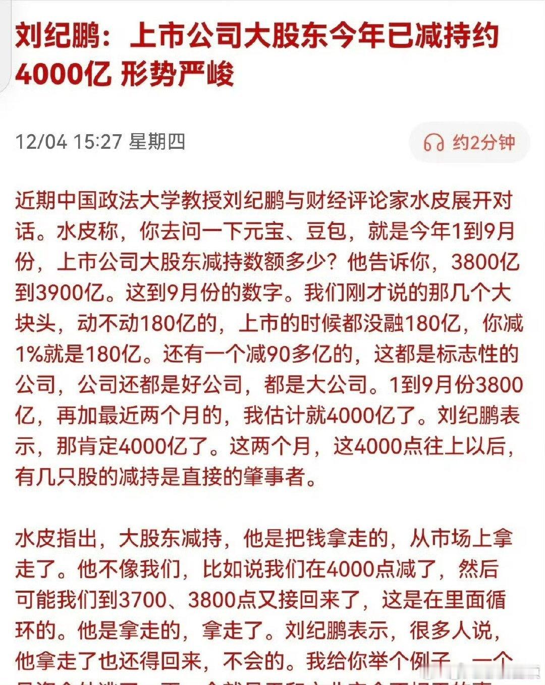 小散看盘 股市管理层形同虚设，让全中国人民操碎了心 