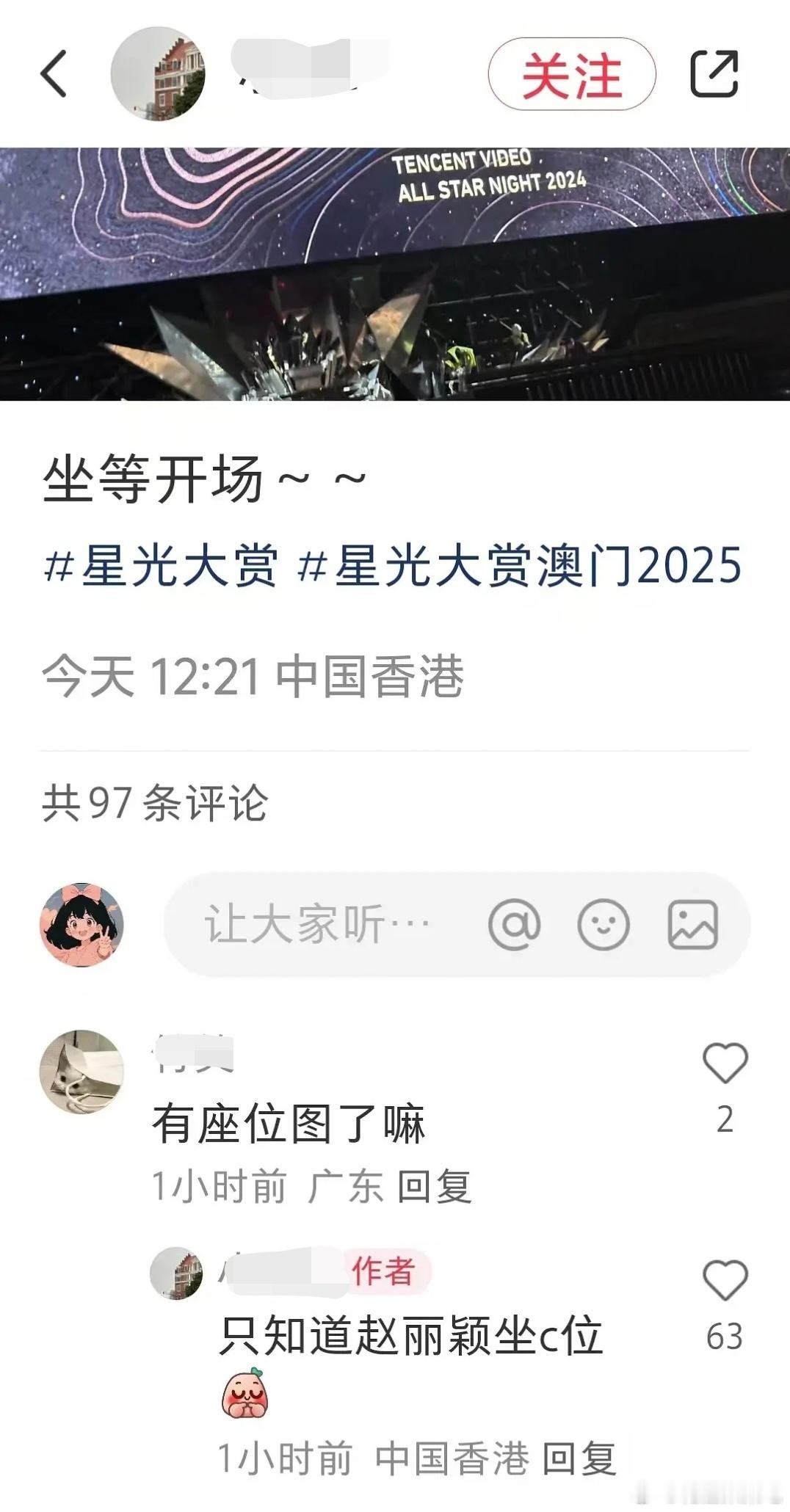 有🍉说 星光大赏赵丽颖C位 