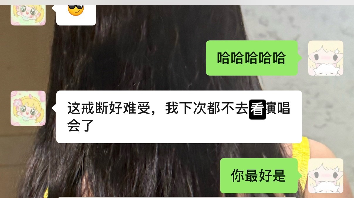 你最好是