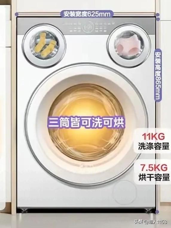 京东新品重磅日，美的可爱多三筒洗衣机上市。新品登场，为我们带来了旗舰版顶配版和三