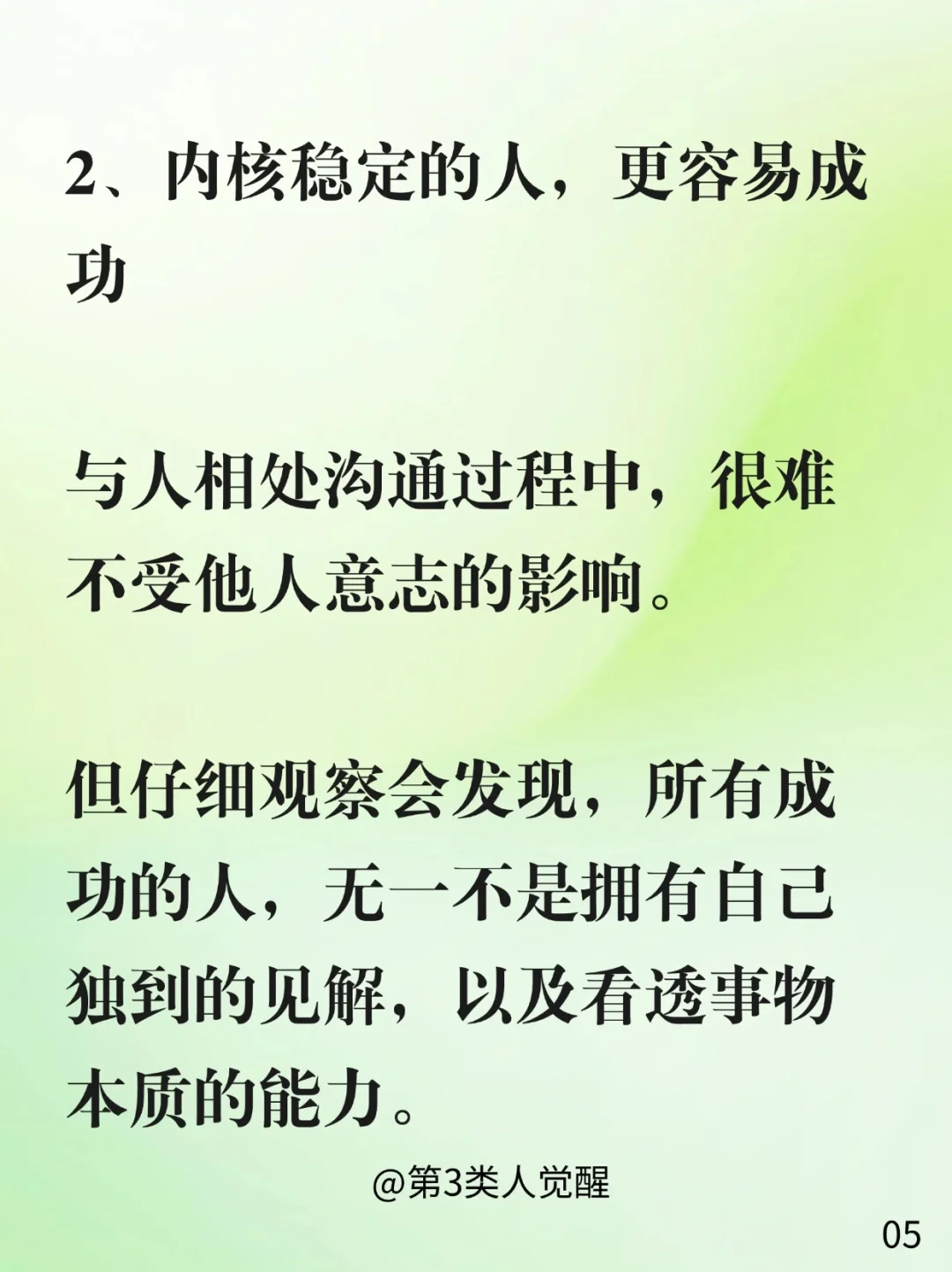 内核越稳，吸引力越强