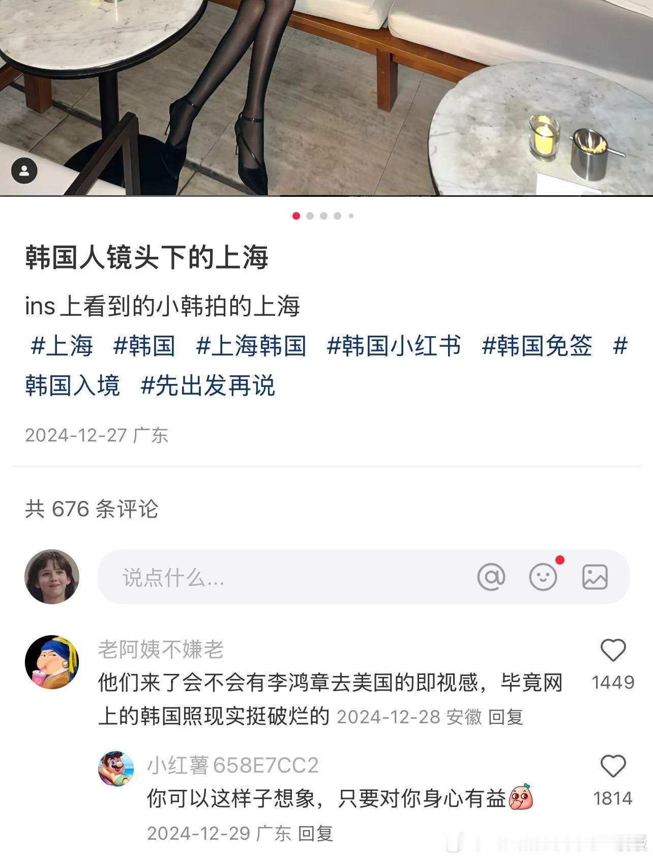 韩国人镜头下的上海 