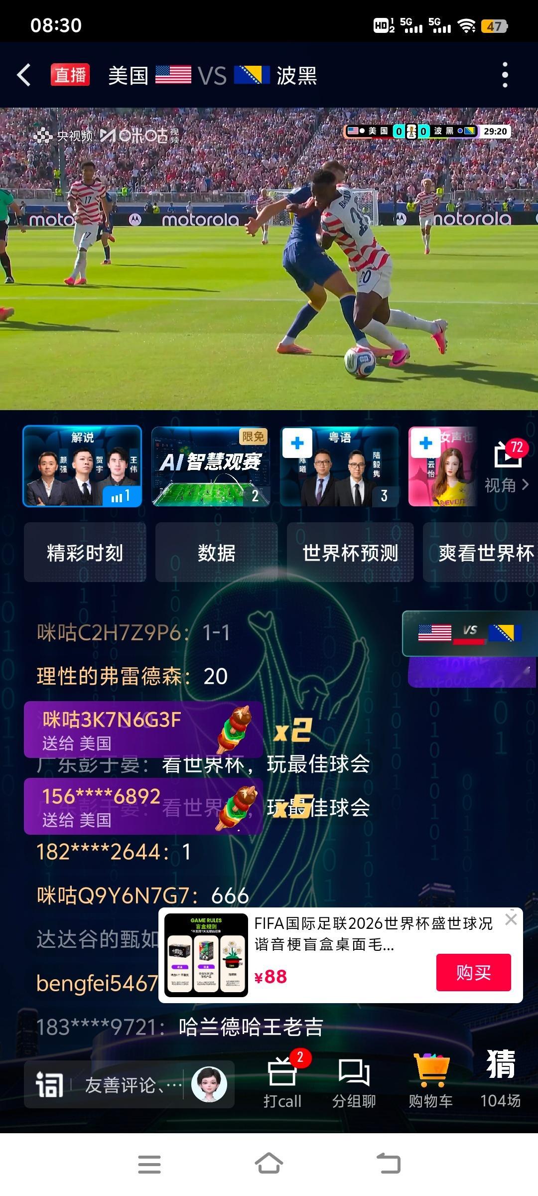 世界杯美国vs波黑 这下确定不是点球吗？碰到了啊