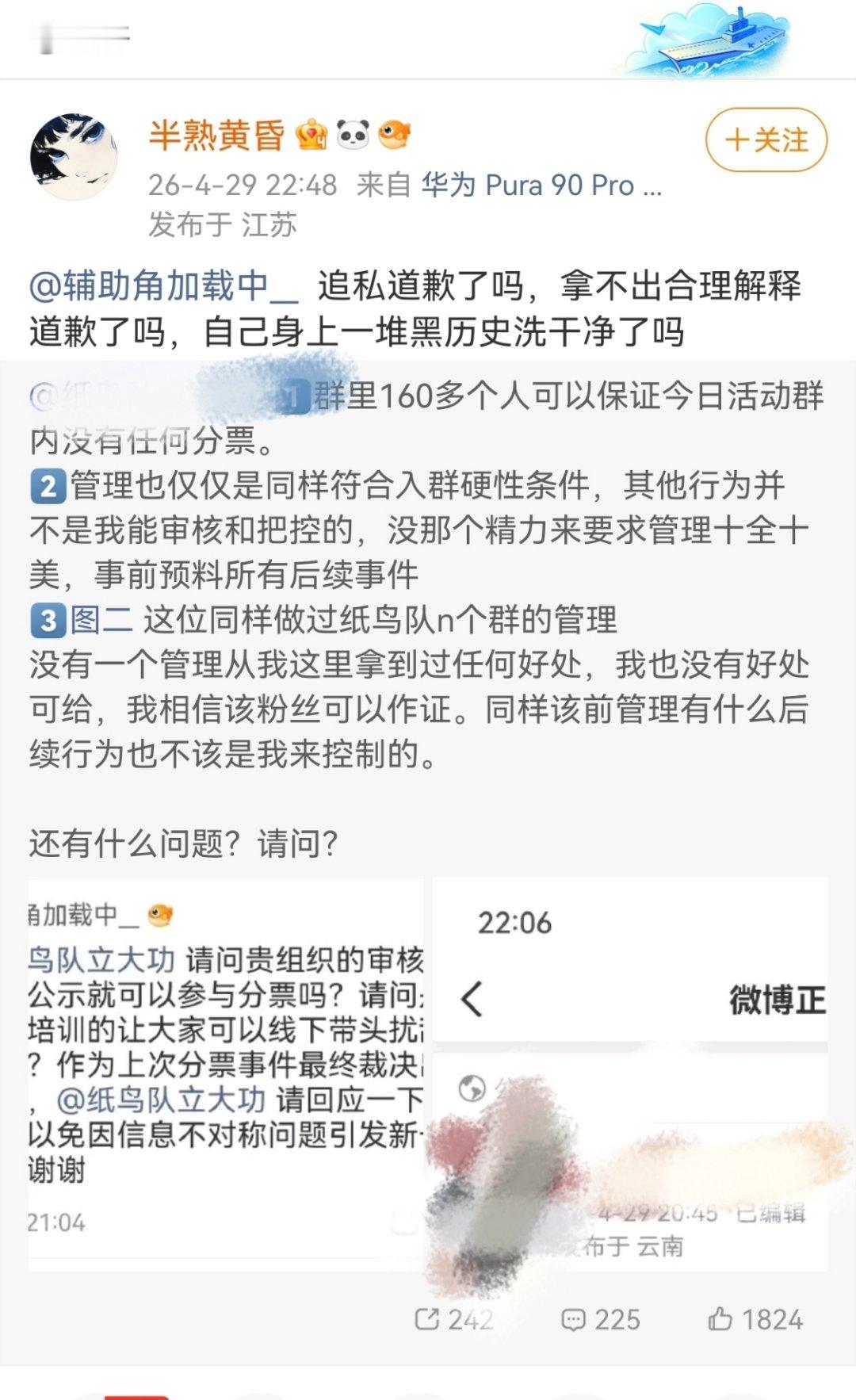 既然旧事重提让我道歉，没问题，我好像确实欠大家一个道歉。其实去年年底事大致结束后
