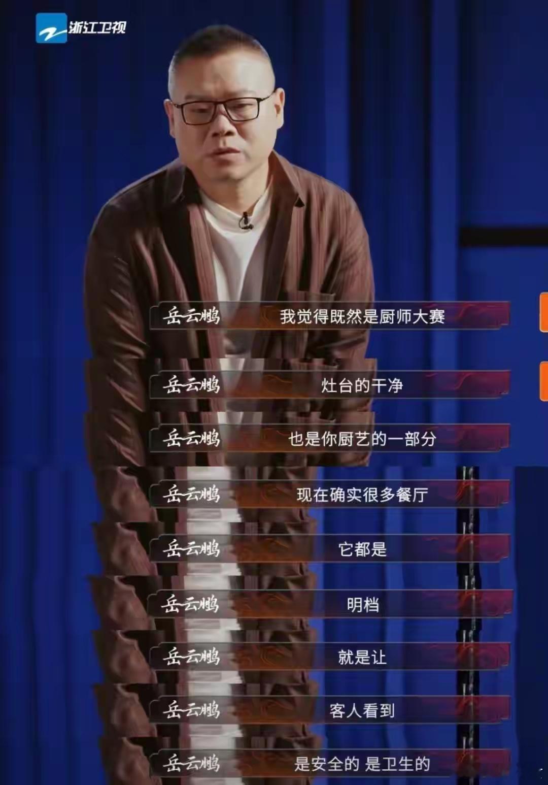 岳云鹏因灶台脏淘汰588元扬州炒饭岳云鹏能这么坚持，和他早年在餐馆打工的经历脱不