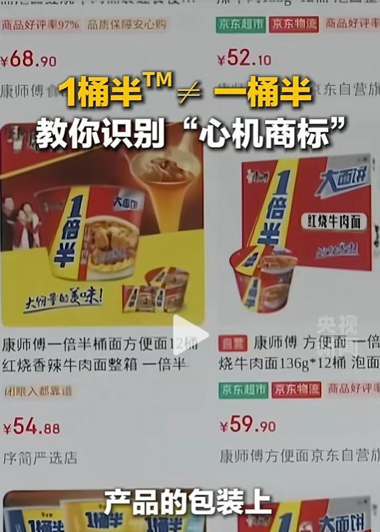 “被央视新闻报道了！”吃了这么多年的"1桶半"方便面，，没想到，原来"1桶半"根