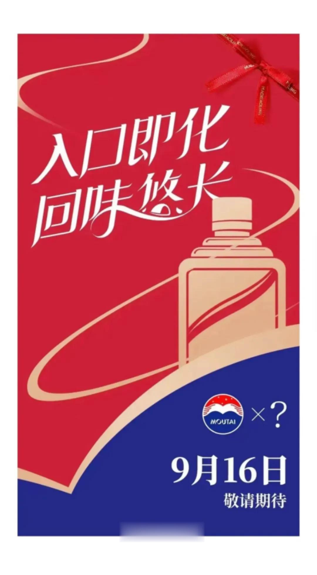 #财经新势力# 
茅台又要搞事情，这次是啥巧克力？


[送自己一朵花]一直没喝