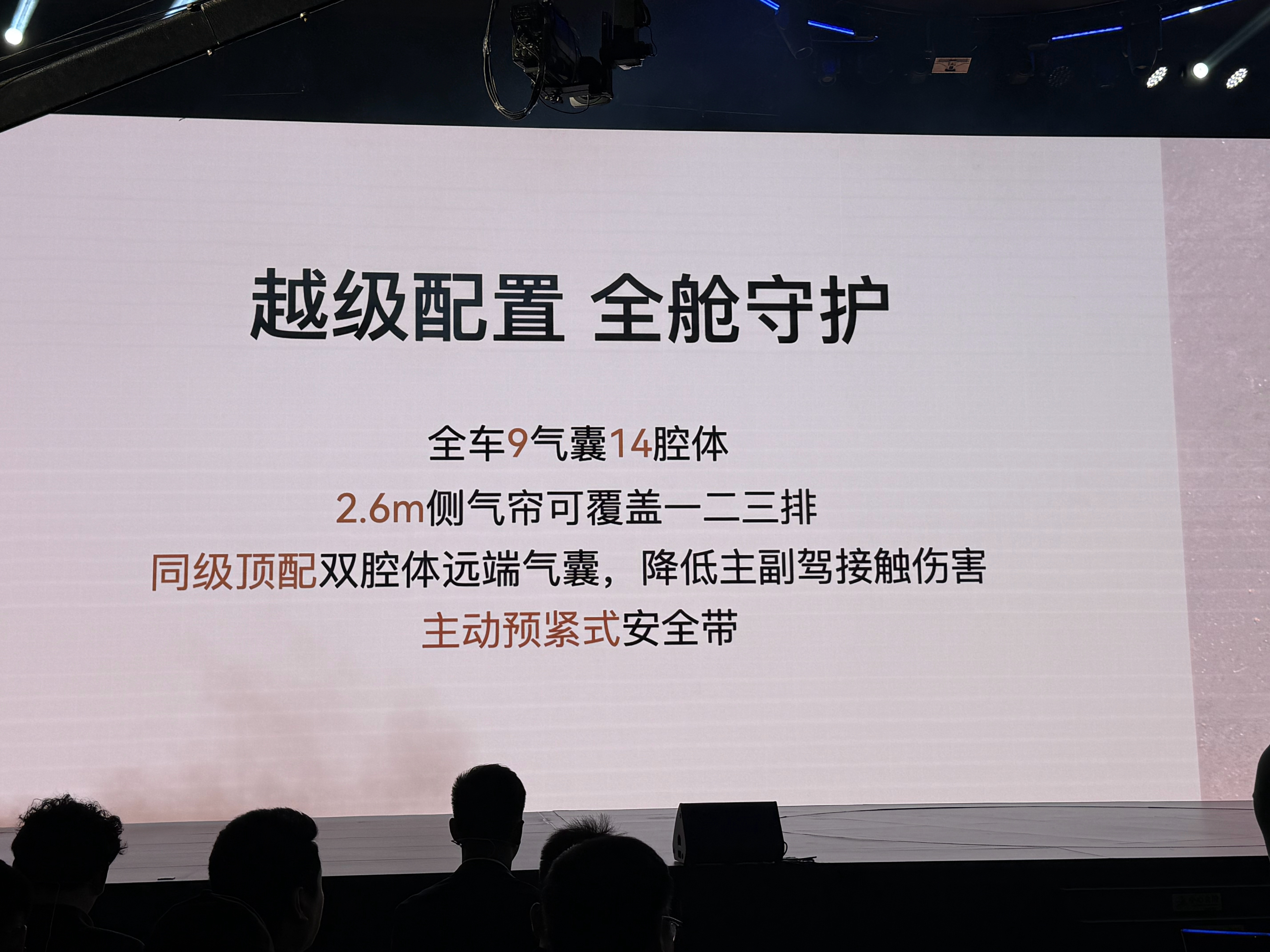 华境S的安全性上9气囊14腔体，侧面2.6米气帘覆盖一二三排还有主动预紧式安全带