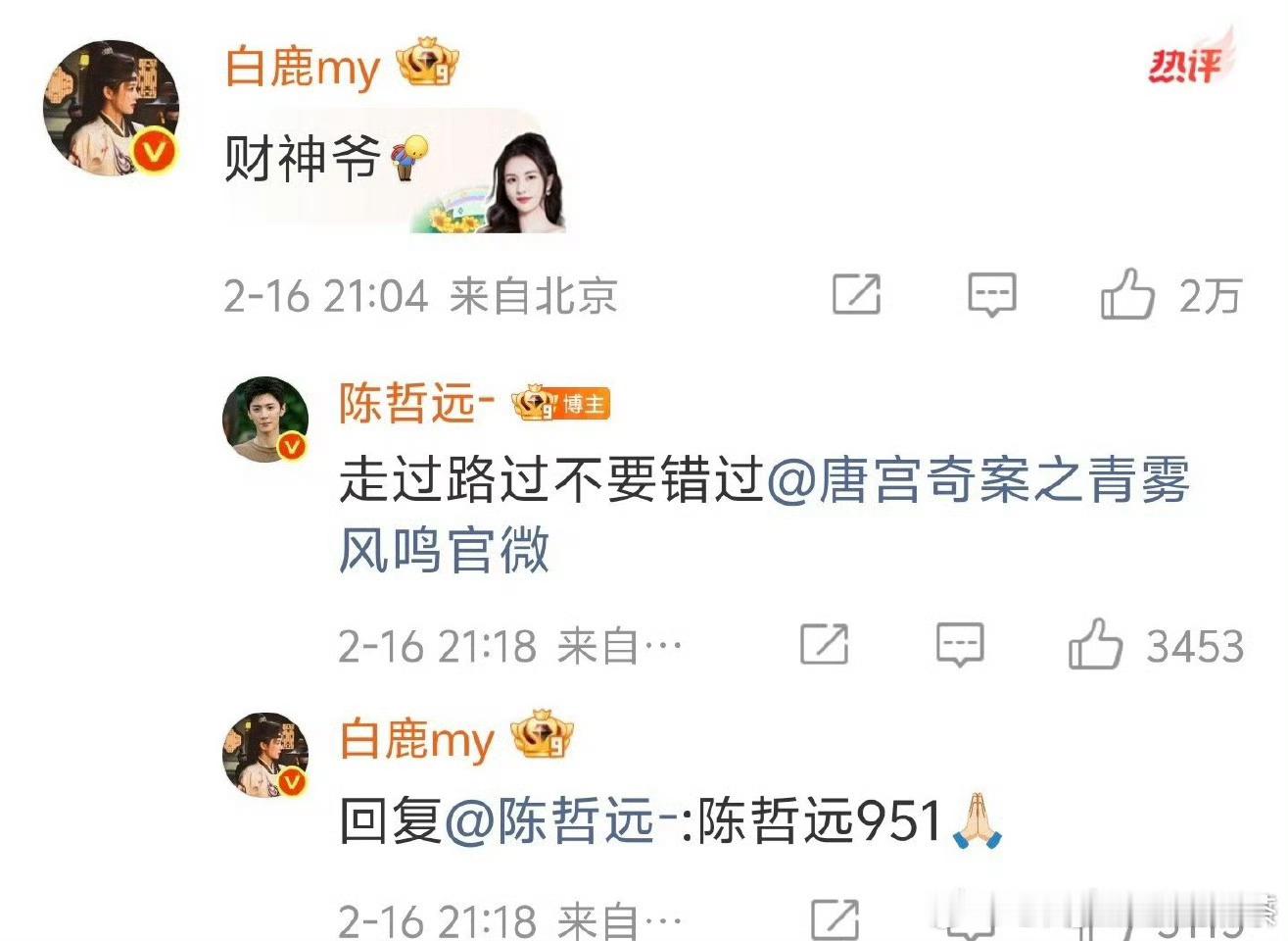 拉什么仇恨，还951