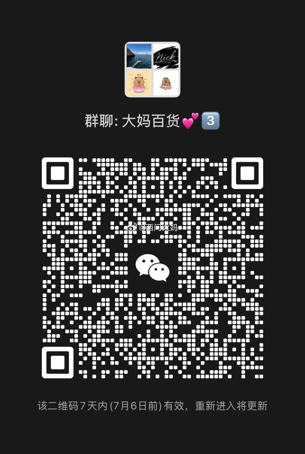 以后进群就按这个标准